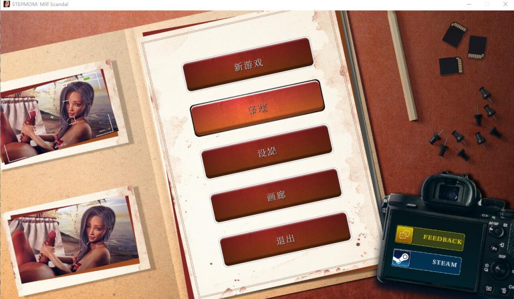 [欧美SLG/汉化] 继母：淑女丑闻 STEPMOM Milf Scandal 官方中文版 [多空/2.8G]游戏中文版下载|无需安装解压即玩-千万少女
