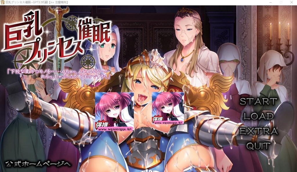 [拔作ADV/汉化] 公主催眠 巨乳プリンセス催眠 AI汉化版+自带全CG解放 [多空/3.4G]游戏中文版下载|无需安装解压即玩-千万少女