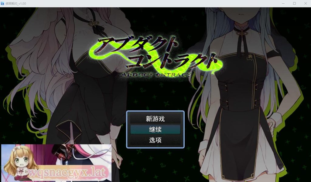 [SLG/汉化] 诱拐契约 アブダクト コントラクト-ABDUCT CONTRACT- AI汉化版 [多空/1.3G]游戏中文版下载|无需安装解压即玩-千万少女