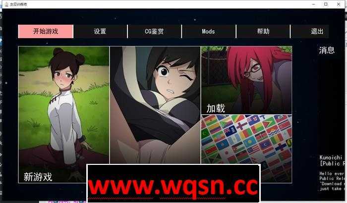 【火影同人SLG/中文/动态】火影女忍者训练师 Naruto Kunoichi Trainer v0.25.1 【更新/PC+安卓/1G】游戏中文版下载|无需安装解压即玩-千万少女