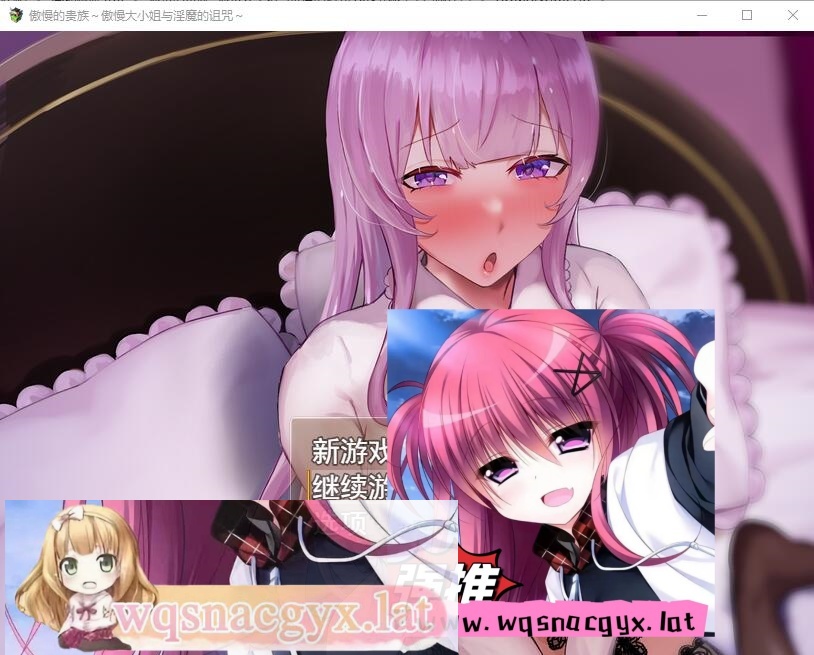 [RPG/汉化] 傲慢的贵族~傲慢大小姐与银魔的诅咒 AI汉化版+全回想存档 [多空/1.8G]游戏中文版下载|无需安装解压即玩-千万少女