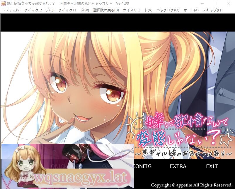 [ADV/汉化] 对妹妹欲情不是变态吗？黑辣妹妹妹调戏哥哥 AI汉化版+全CG存档 [多空/500M]游戏中文版下载|无需安装解压即玩-千万少女