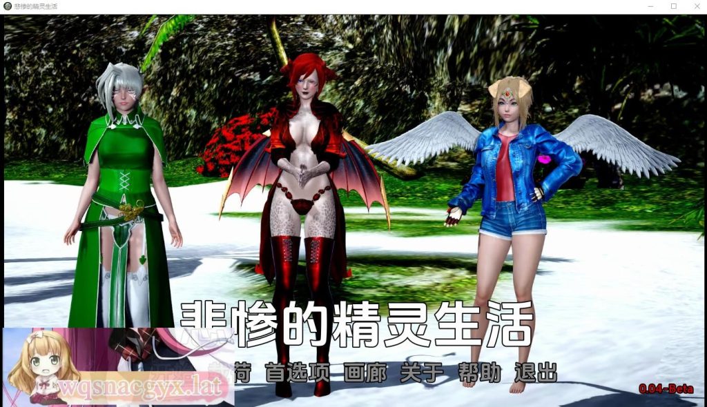 [亚洲风SLG/汉化] 悲惨的精灵生活 Tragic Elf Live-0.04 PC+安卓汉化版 [多空/1G]游戏中文版下载|无需安装解压即玩-千万少女