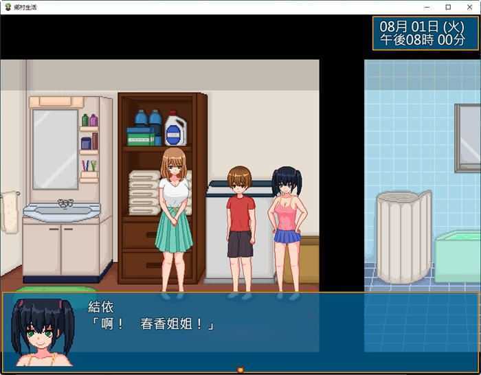 [RPG]乡下生活 田舎ライフ V2.0 PC+安卓官方汉化版 1.8G游戏中文版下载|无需安装解压即玩-千万少女