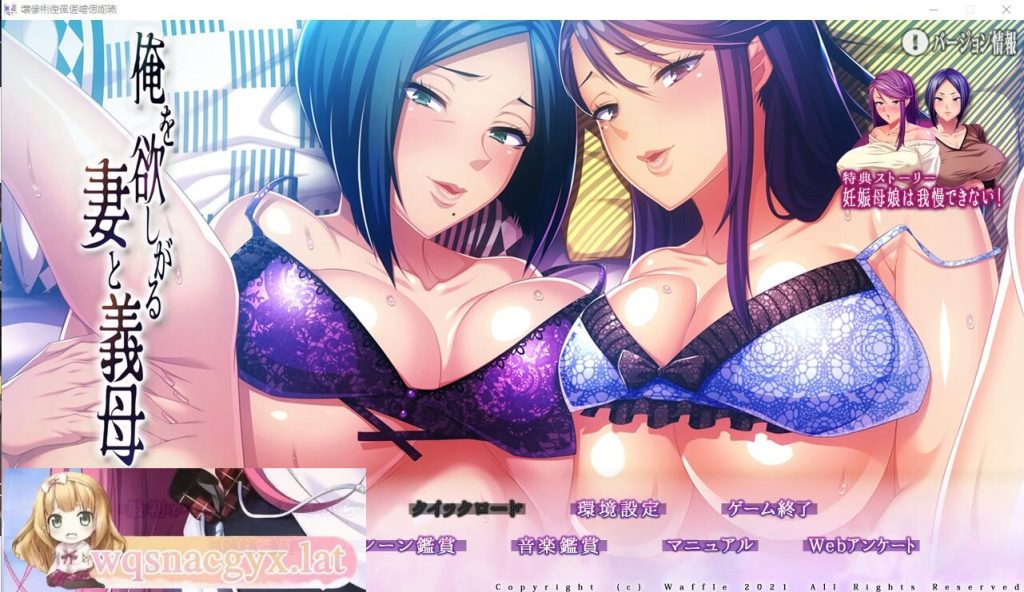 [ADV/汉化] 渴望我的妻子和岳母 俺を欲しがる妻と義母 AI汉化版+全CG存档★全CV [多空/5.9G]游戏中文版下载|无需安装解压即玩-千万少女