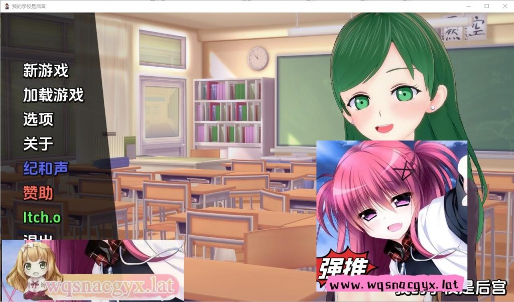 [沙盒SLG/汉化] 我的学校是后宫 My School is a Harem v0.31 PC+安卓汉化版 500M游戏中文版下载|无需安装解压即玩-千万少女