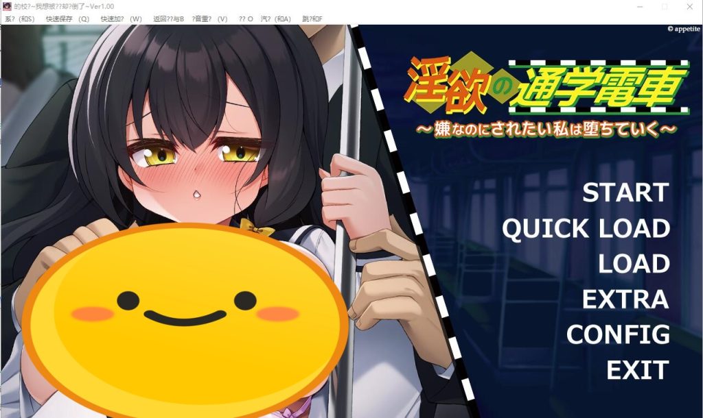 [ADV/汉化] H的通学电车~被讨厌的我让她堕落了 云汉化版★全CV [多空/1G]游戏中文版下载|无需安装解压即玩-千万少女