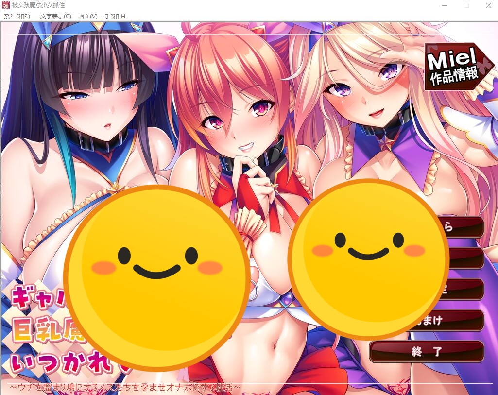 [ADV/汉化] 被辣妹的巨乳魔法少女们追赶~让以我们家为聚集场所的雌性们怀孕~云翻汉化版 [多空/1.8G]游戏中文版下载|无需安装解压即玩-千万少女