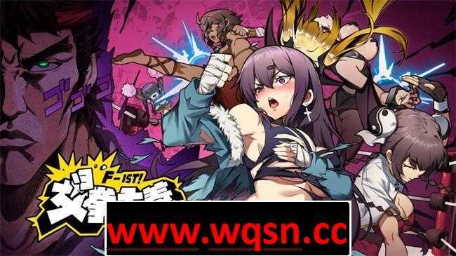 【奇妙ACT/中文/动态】[ACT/官中] 女拳主义F-ist! -V23.12.25- 国语官方中文步兵版 [3.7G]游戏中文版下载|无需安装解压即玩-千万少女