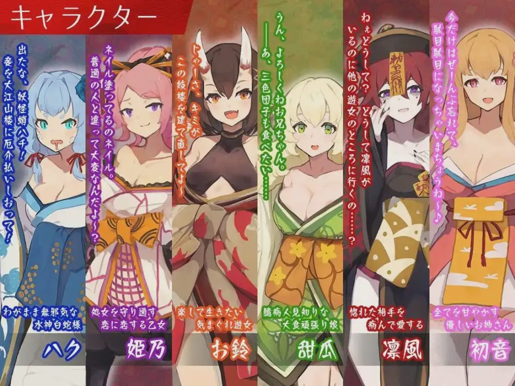 [经营SLG/PC] 夢吉原のあやかし妓楼 ～妖怪大楼再建譚AI汉化3.6G游戏中文版下载|无需安装解压即玩-千万少女