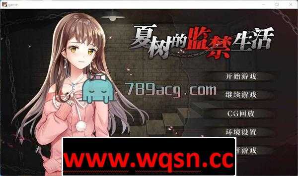 【教育SLG/中文】夏树的监禁生活 Natsuki’s Imprisonment Life-Ver1.11 官方中文步兵版 【游戏中文版下载|无需安装解压即玩-千万少女