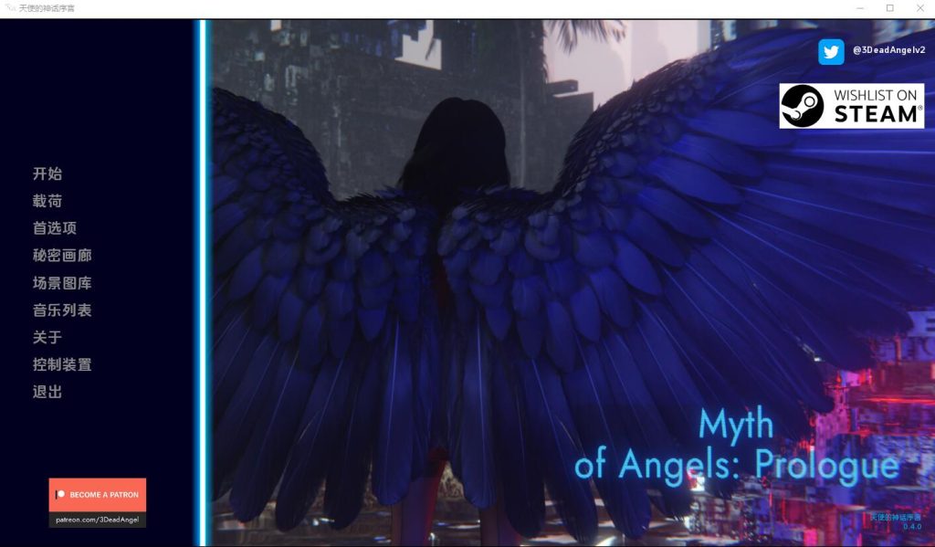 [欧美SLG/汉化] 天使神话：序幕 Myth Of Angels Prologue-0.4.0 PC+安卓汉化版 [多空/3.7G]游戏中文版下载|无需安装解压即玩-千万少女