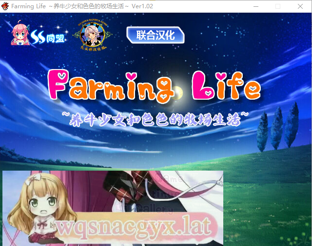 [日系RPG/汉化] 养牛少女和エロ的牧场生活 精修汉化版+攻略+存档作弊 [多空/350M]游戏中文版下载|无需安装解压即玩-千万少女