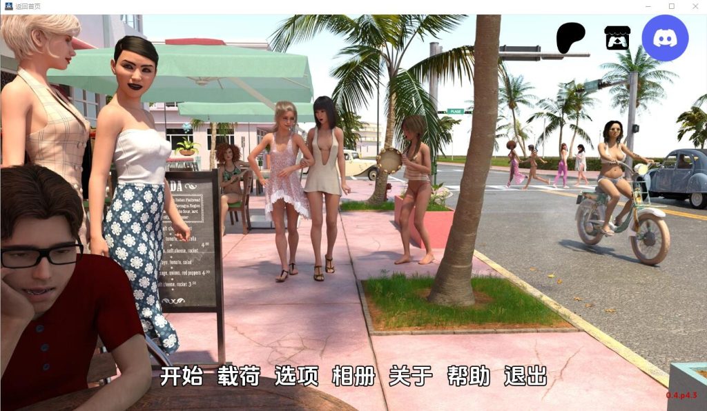 [欧美SLG/汉化] 回家 回到家 Back Home v0.4.p4.3 PC+安卓汉化版 [多空/3.7G]游戏中文版下载|无需安装解压即玩-千万少女