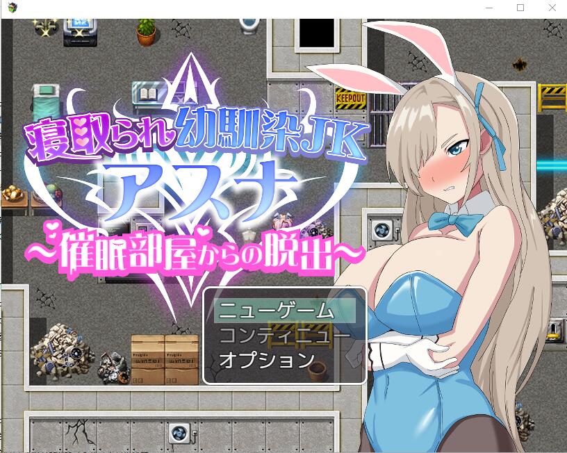 [RPG/汉化] 被戴绿帽子的青梅竹马1.0 PC+安卓汉化版 [多空/1G]游戏中文版下载|无需安装解压即玩-千万少女