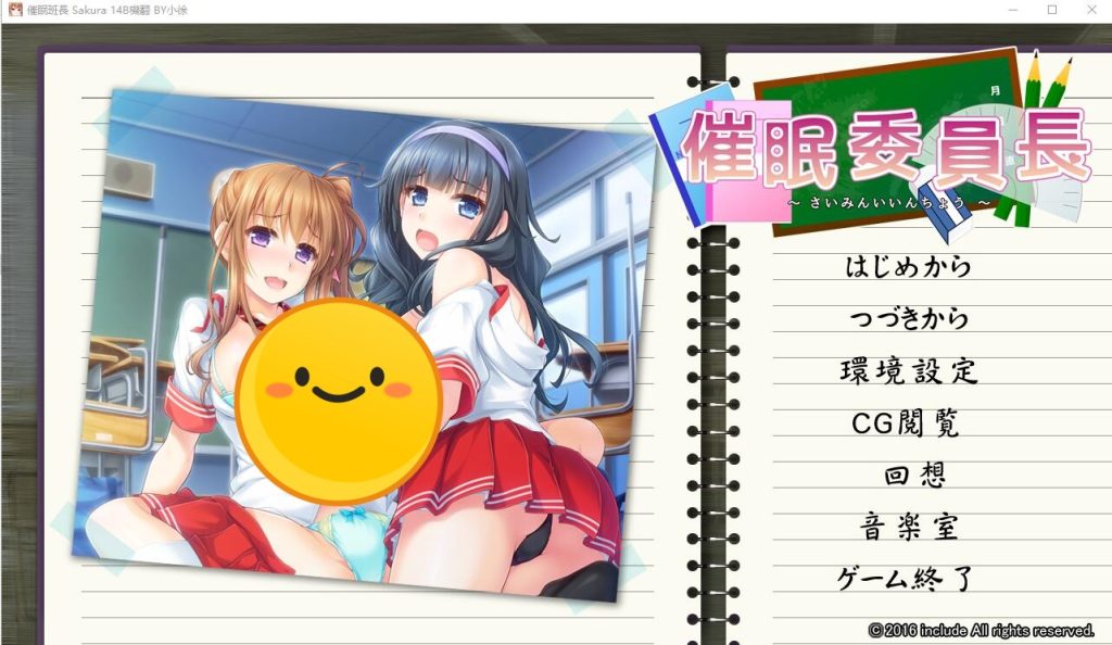 [ADV/汉化] C眠委员长 催M委員長 AI汉化版+全CG回想★全CV [多空/2.3G]游戏中文版下载|无需安装解压即玩-千万少女
