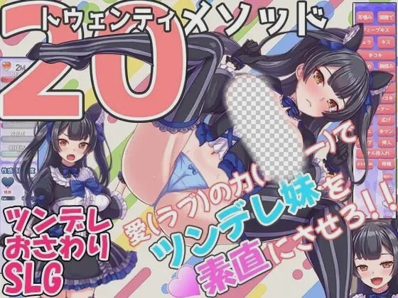 [互动SLG/动态/PC] トゥエンティメソッド v2 AI汉化 900M游戏中文版下载|无需安装解压即玩-千万少女