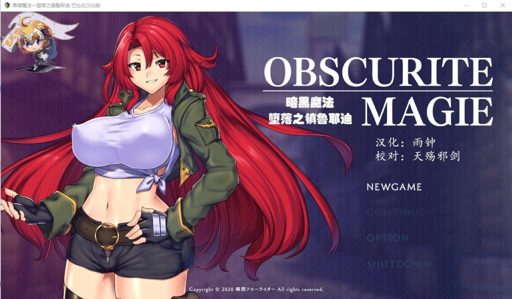 [大型RPG/汉化] 黑暗魔法堕落之镇鲁耶迪 PC+安卓汉化修复版 [多空/2.2G]游戏中文版下载|无需安装解压即玩-千万少女