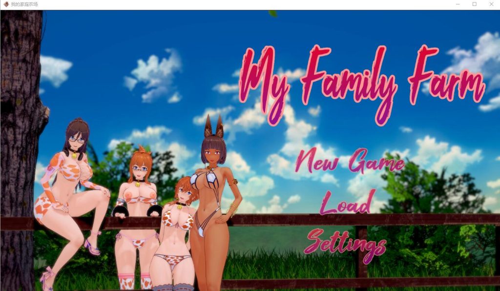 [日系SLG/汉化] 我的家庭农场 My Family Farm v0.1.3 Public PC+安卓汉化版 [多空/5.9G]游戏中文版下载|无需安装解压即玩-千万少女