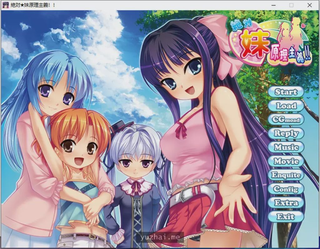 [ADV/汉化] 绝对★妹原理主义 絶対★妹原理主義!!AI汉化版+全CG回想★全CV [多空/1.6G]游戏中文版下载|无需安装解压即玩-千万少女
