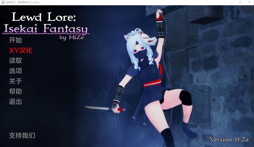 [SLG/中文] 涩涩知识：异世界奇幻 Isekai Fantasy V0.2a PC+安卓AI汉化版 [多空/2.1G]游戏中文版下载|无需安装解压即玩-千万少女