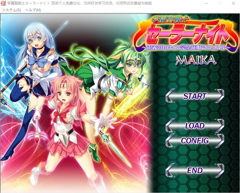 [ADV/汉化] 学园圣战士水手骑士~正义女英雄完全征服手册 AI汉化版+存档3.2G游戏中文版下载|无需安装解压即玩-千万少女