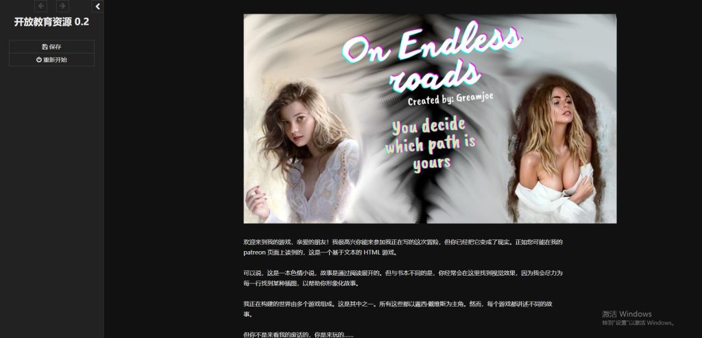 [真人HTML/汉化] 在无尽的道路上 On Endless Roads ver0.2 浏览器转中文 [多空/2G]游戏中文版下载|无需安装解压即玩-千万少女