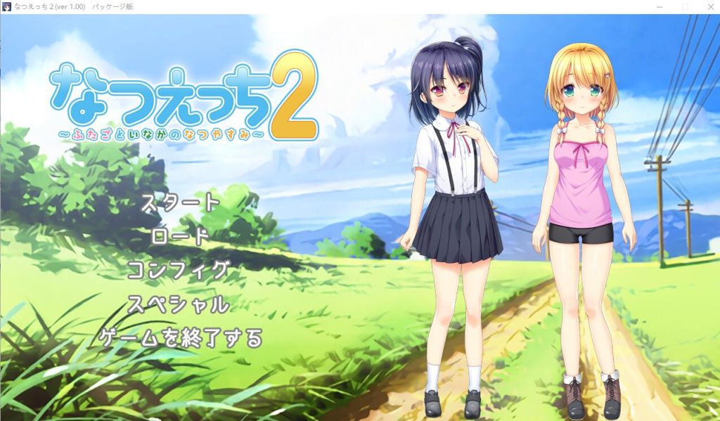 [SLG/汉化] 夏天的杏爱2~乡间双子的夏日假期 AI汉化版+全CG回想★全CV [多空/1.1G]游戏中文版下载|无需安装解压即玩-千万少女