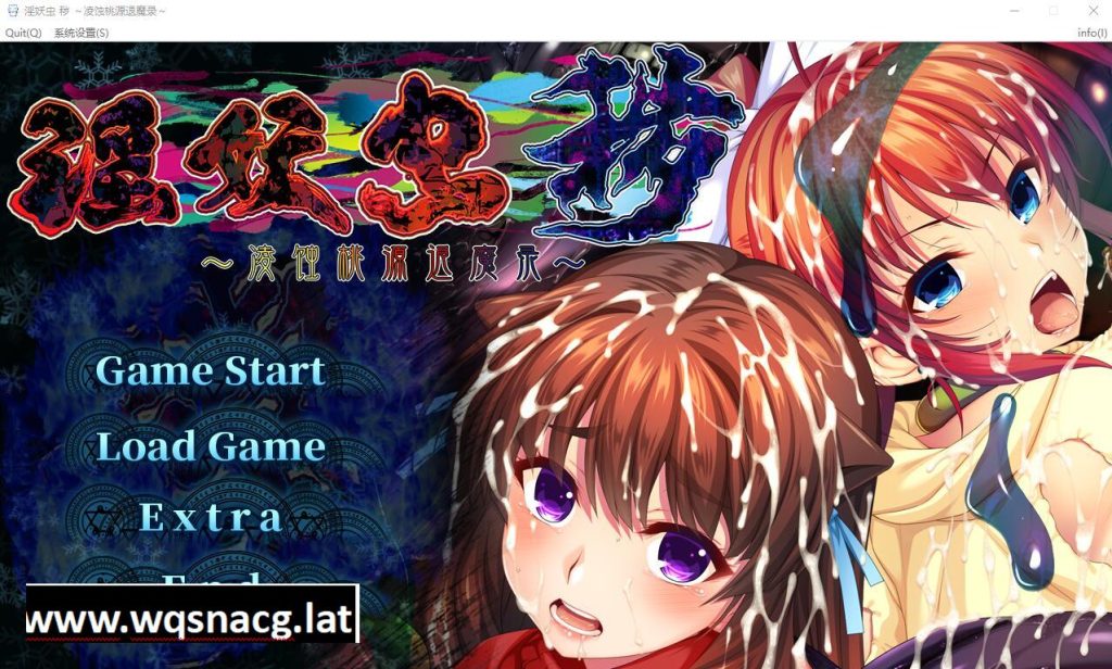 [官中/SLG/重口][TinkerBell]银妖虫秽～凌蚀桃园退魔录DL官方中文版 [多空/4.5G]游戏中文版下载|无需安装解压即玩-千万少女