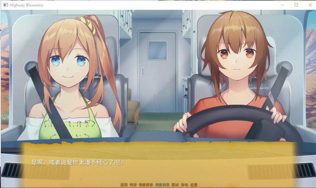 [纯爱/百合/语音/中文] 花开公路-Highway Blossoms Remastered汉化版[多空/800M]游戏中文版下载|无需安装解压即玩-千万少女