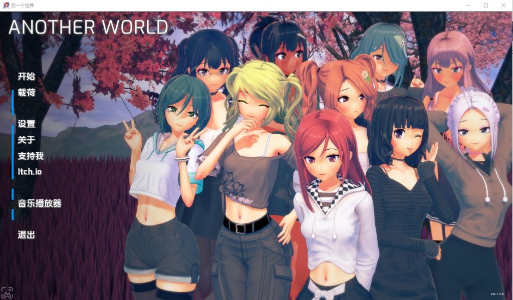 [SLG/汉化] 另一个世界 Another World v1.7.0 PC+安卓汉化版 [多空/4.9G]游戏中文版下载|无需安装解压即玩-千万少女