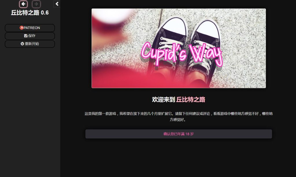[真人HTML/中翻] 丘比特之道 Cupid’s Way [v0.61] 浏览器翻译 [多空/3.4G]游戏中文版下载|无需安装解压即玩-千万少女