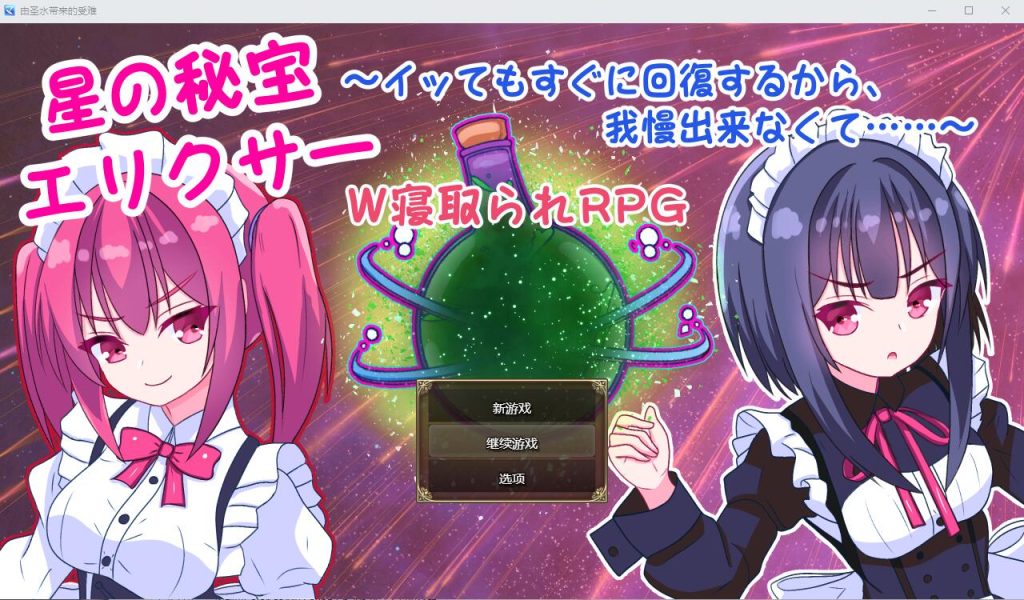 [SLG/汉化] 星之秘宝伊莉克瑟~即使G潮也能马上恢复 AI汉化版+存档 [多空/1.5G]游戏中文版下载|无需安装解压即玩-千万少女