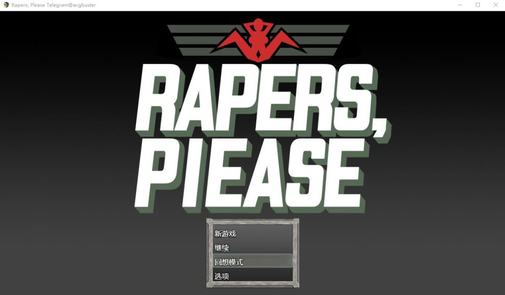 [SLG/汉化] 入境检查员 Rapers, Please AI汉化版+全CG存档★全CV [多空/1.3G]游戏中文版下载|无需安装解压即玩-千万少女