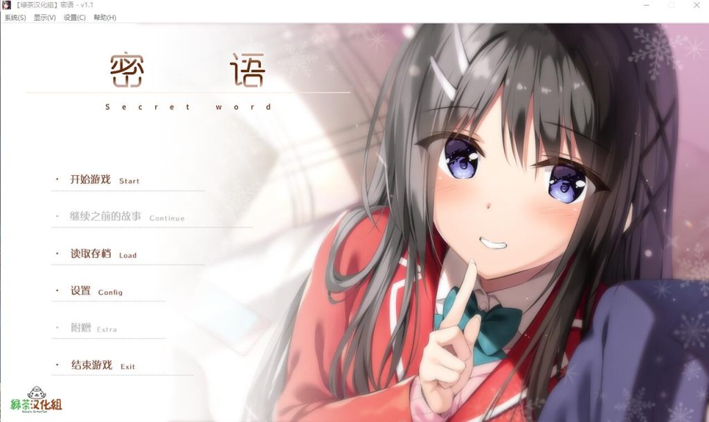 [ADV/汉化] 密语 アイコトバ v1.1 汉化版 [多空/2.4G]游戏中文版下载|无需安装解压即玩-千万少女