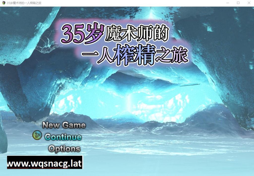 [RPG/汉化] 35岁魔术师独自踏上搾精之旅35才魔術師の搾精一人旅V1.10 DL汉化版 [多空/1G]游戏中文版下载|无需安装解压即玩-千万少女