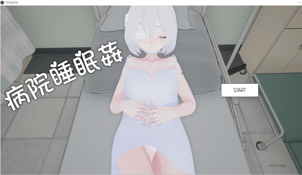 [SLG/汉化] 病院睡眠歼 病院睡眠J Hospital 官方中文版 [多空/500M]游戏中文版下载|无需安装解压即玩-千万少女