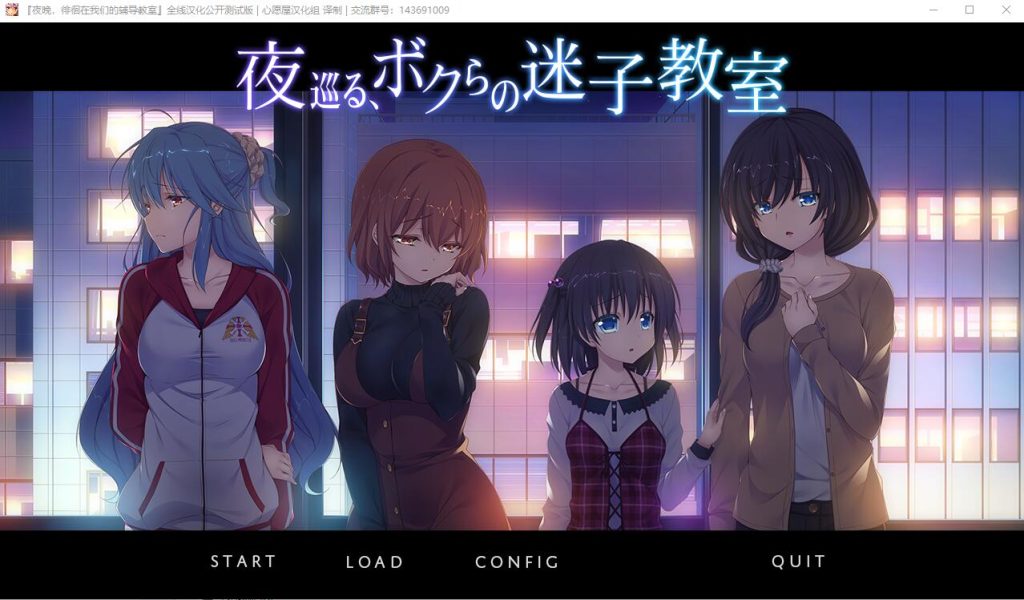 [日系ADV/汉化] 夜晚徘徊在我们的辅导教室 PC+安卓模拟全线汉化版 [多空/2.9G/]游戏中文版下载|无需安装解压即玩-千万少女