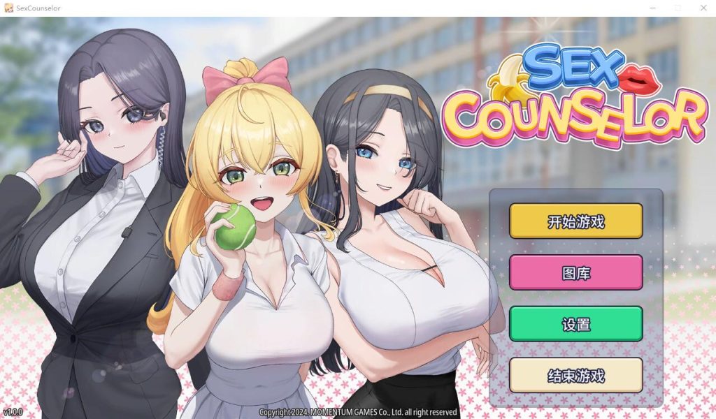 [SLG/汉化] 杏爱咨询 H Counselor STEAM官中无修版 [多空/500M]游戏中文版下载|无需安装解压即玩-千万少女