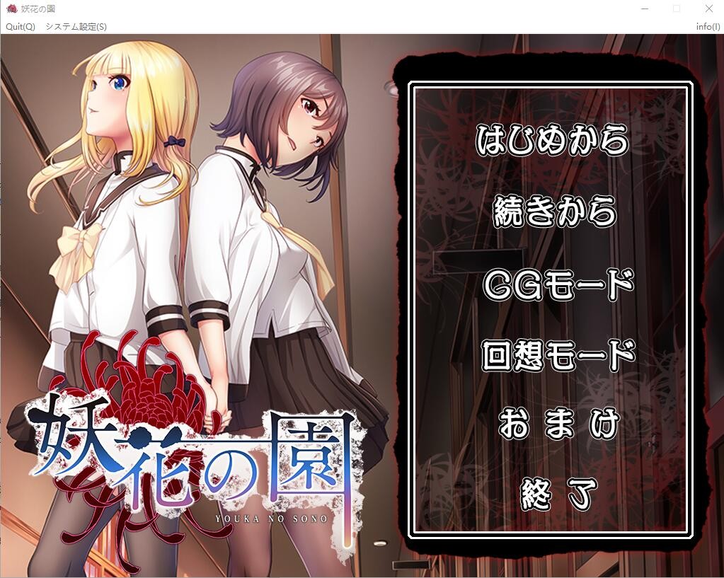 [ADV/汉化] 妖花之园 妖花の園 AI汉化版+全CG回想★全CV [多空/1.6G]游戏中文版下载|无需安装解压即玩-千万少女