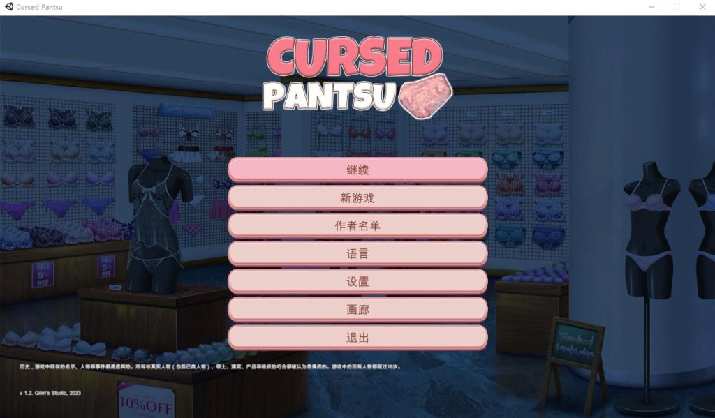 [SLG/汉化] 被诅咒的内裤 呪いのパンツ Cursed Pantsu Ver1.2 官方中文版 [多空/2.1G]游戏中文版下载|无需安装解压即玩-千万少女