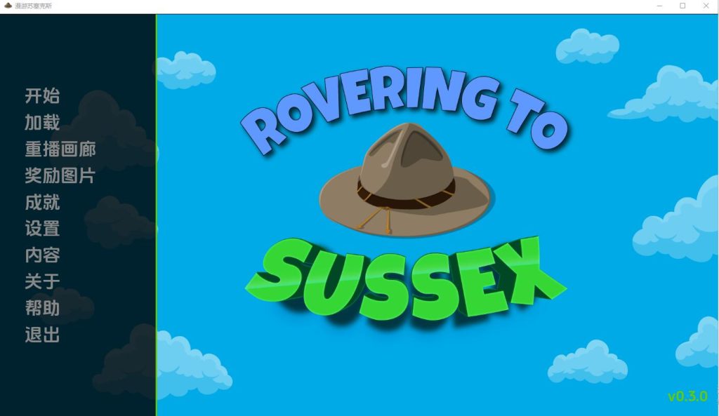 [SLG/汉化] 漫游苏塞克斯 Rovering To Sussex-Ch.3.0.3.0 PC+安卓汉化版 [多空/3.4G]游戏中文版下载|无需安装解压即玩-千万少女
