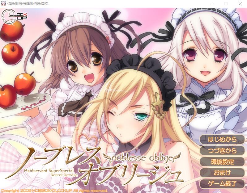 [ADV/汉化] 贵族的义务 ノーブレスオブリージュ AI汉化版+全CG回想★全CV [多空/1.7G]游戏中文版下载|无需安装解压即玩-千万少女