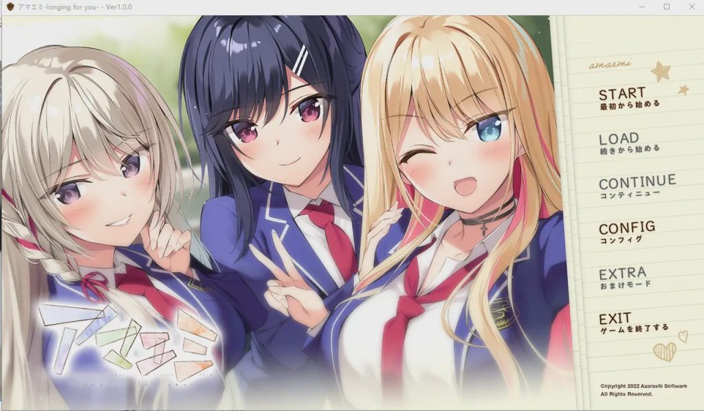 [ADV拔作/汉化] 好想好想你アマエミ!汉化版 5.2G游戏中文版下载|无需安装解压即玩-千万少女