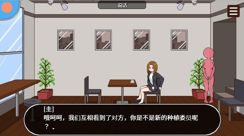 [RPG/汉化] 播种委员的工作 DL官方中文版 [多空/250M]游戏中文版下载|无需安装解压即玩-千万少女