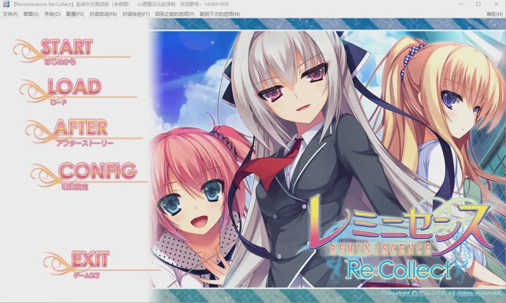 [ADV/汉化] 回忆录 Re：Collect（Reminiscence Re：Collect）汉化版2.5G游戏中文版下载|无需安装解压即玩-千万少女