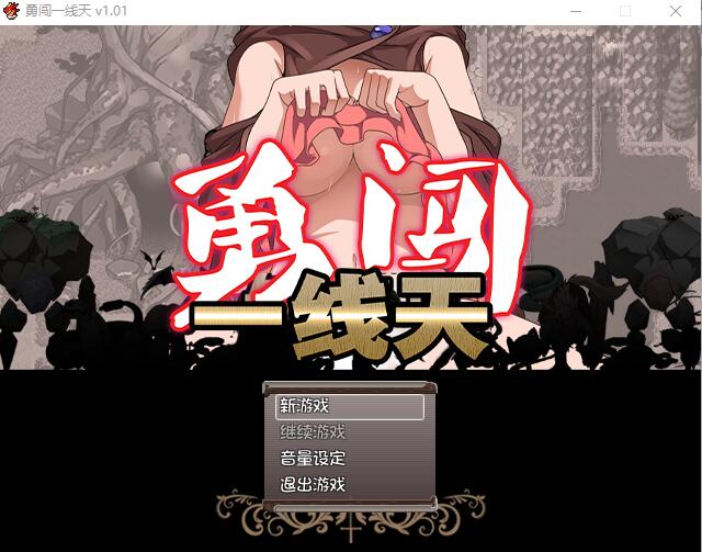 [RPG/汉化] 勇闯一线天！すじもんクエスト～カチコミ!! V1.01 官方中文版 [多空/500M]游戏中文版下载|无需安装解压即玩-千万少女