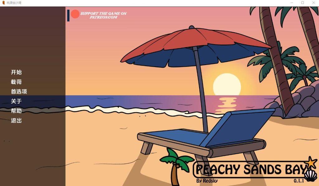 [SLG/汉化] 桃色金沙湾 Peachy Sands Bay-0.1.1 PC+安卓汉化版 [多空/500M]游戏中文版下载|无需安装解压即玩-千万少女