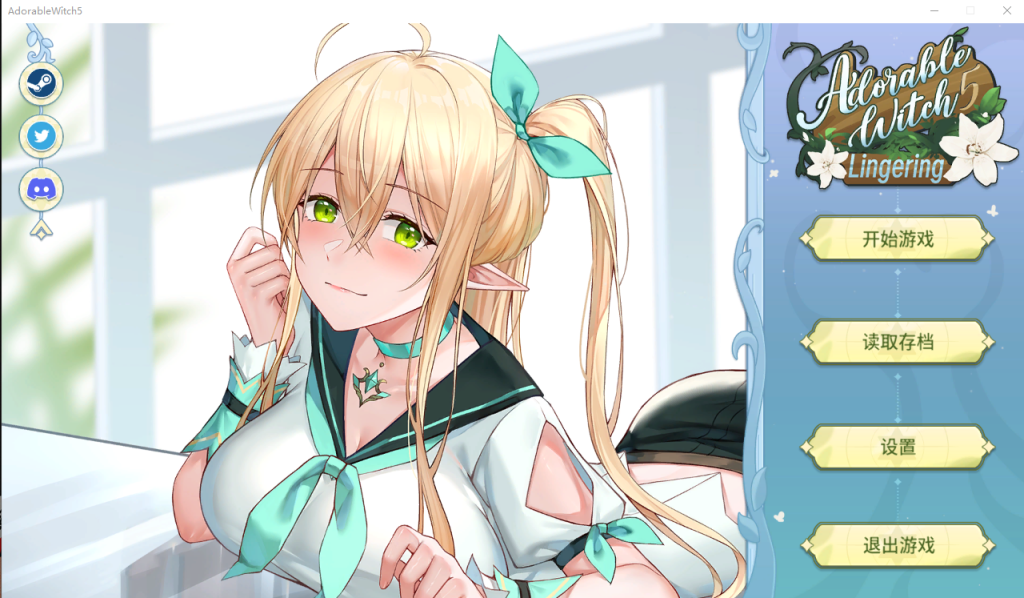 [SLG/STEAM官中] 可爱的女巫5 AdorableWitch5 Lingering Bui11277420官方中文步兵版 [多空/1G]游戏中文版下载|无需安装解压即玩-千万少女