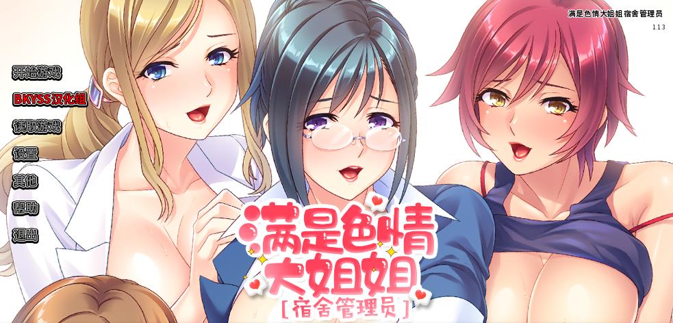 [后宫ADV/汉化/动态] 敲开邻居的门 Knocking Up my Nympho Neighbors PC+安卓中文完结版 [多空/1.6G]游戏中文版下载|无需安装解压即玩-千万少女
